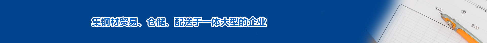 上海金属贸易有限公司